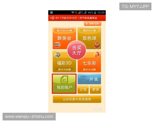 日职联波胆规律避坑指南 彩票数字高频玩法防骗