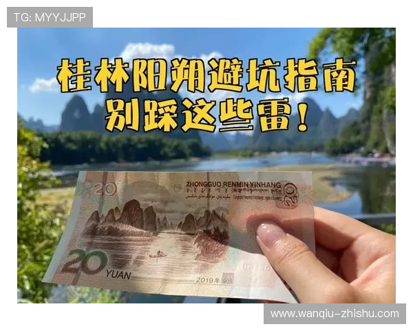 玩球让球规则避坑指南平台对比防骗